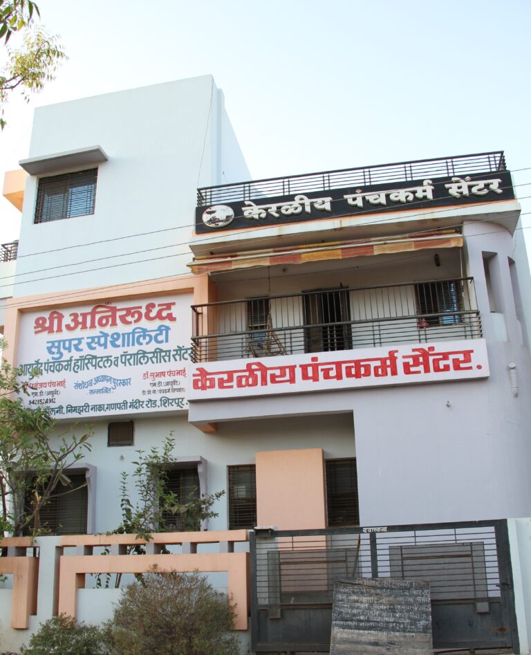 Shree Aniruddha Ayurved Panchkarm Hospital Shirpur