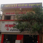 Asha Dental Clinic Shirpur