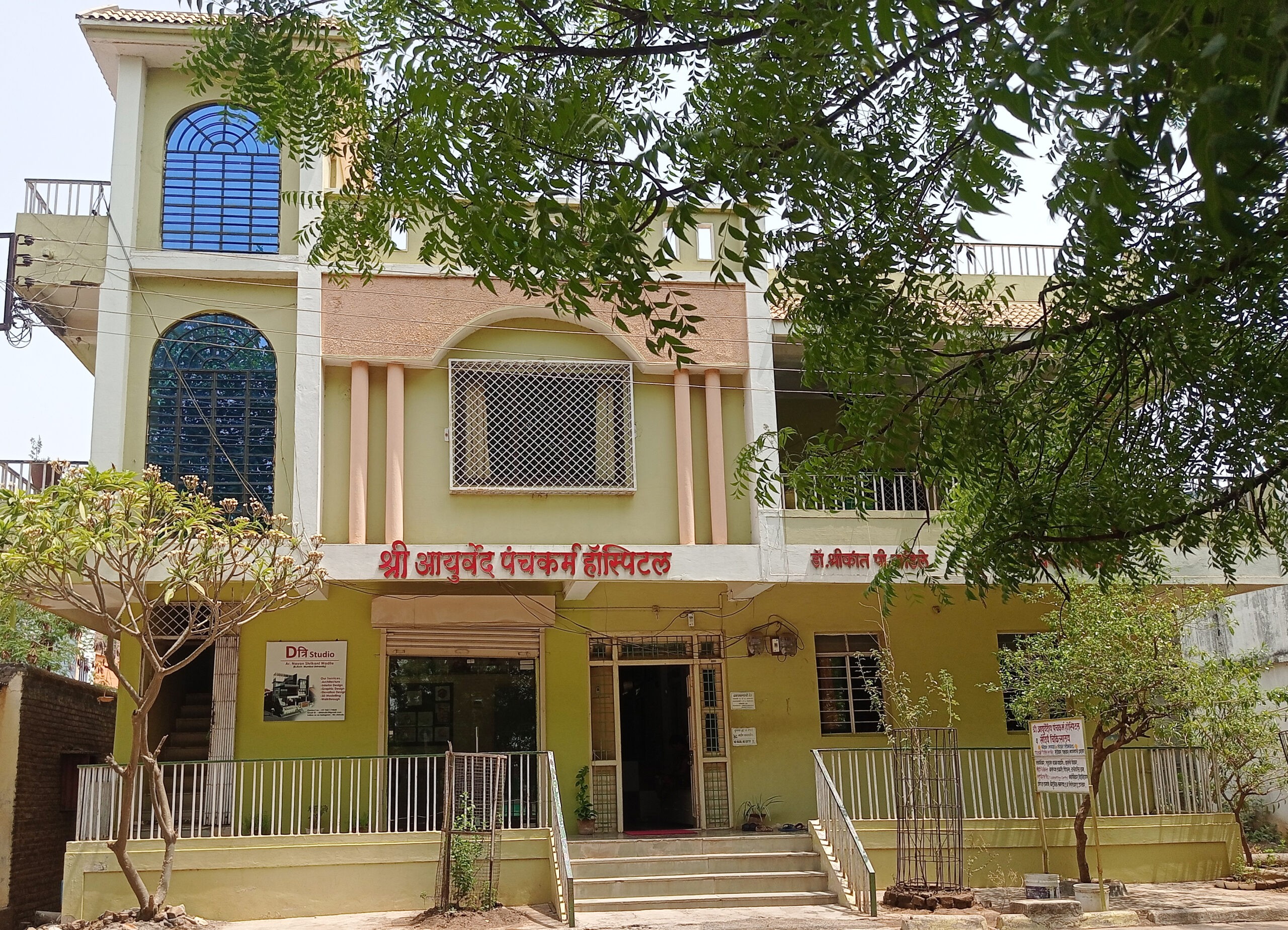Shree Ayurved Panchkarm Hospital Shirpur