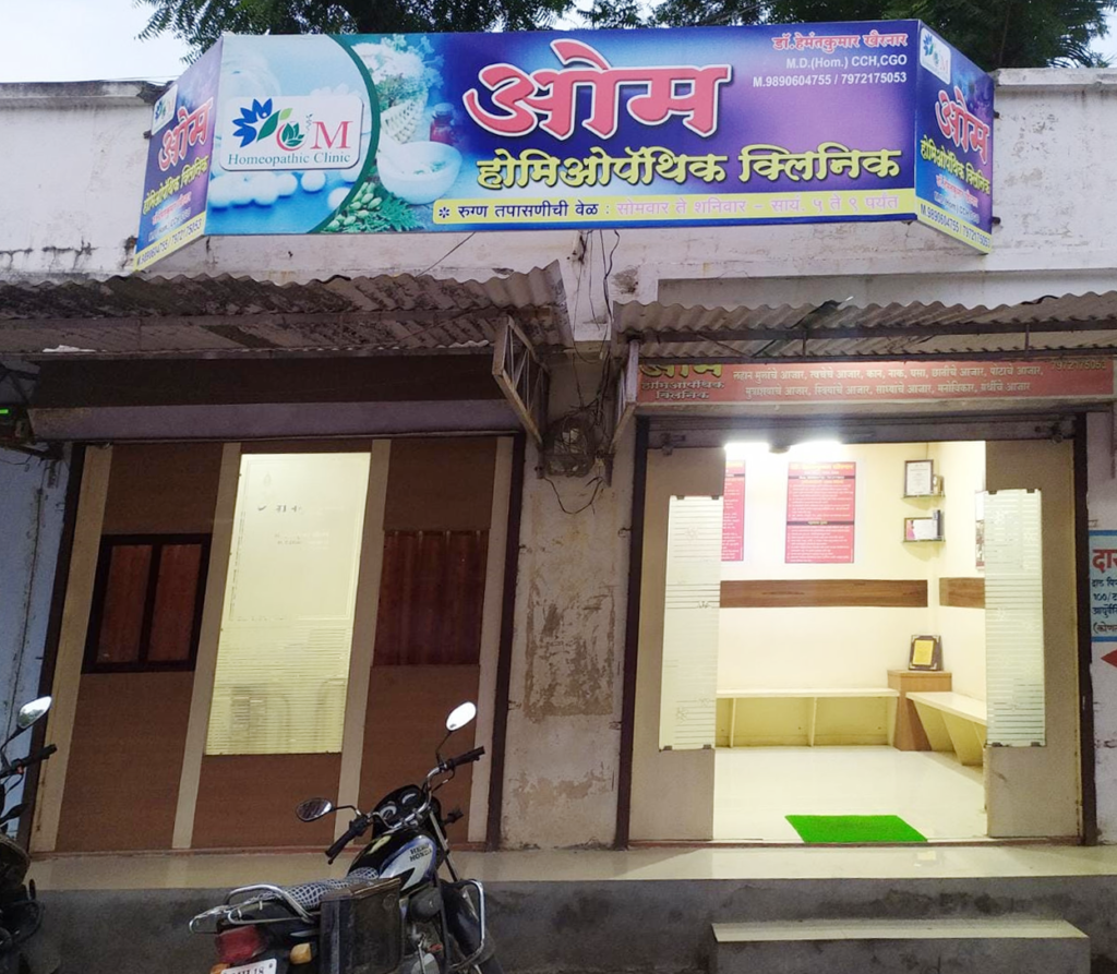 Om Homoeopathic Clinic Shirpur